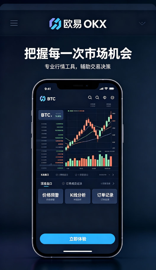 app欧交易所理财与策略功能